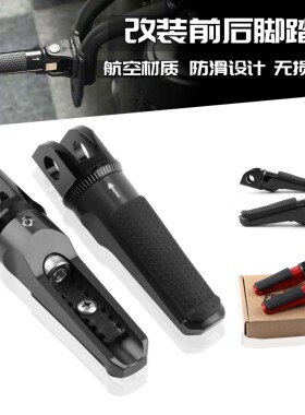 适用于本田叛逆者 CM1100 CMX1100 改装前后脚踏蹬折叠乘客脚踏蹬