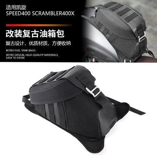 适用凯旋Speed400 Scrambler400X改装绑带油箱包复古油箱包工具包