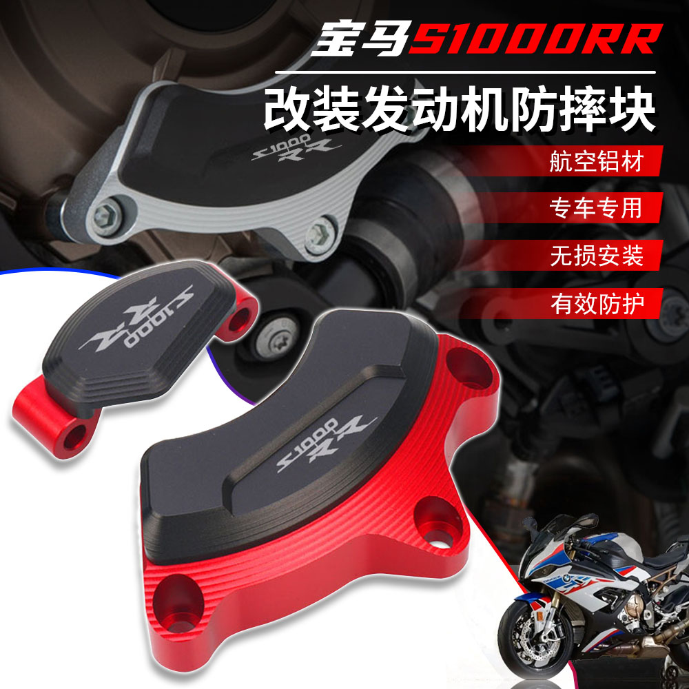 適用發動機寶馬S1000RR