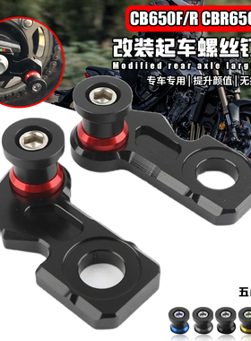 适用本田 CB650F/R CBR650F/R 14-22年 改装起车螺丝起车钉驻车球