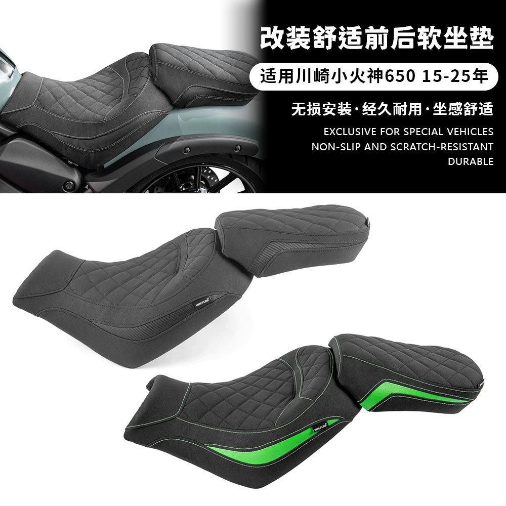 适用15-25款川崎Vulcan S VN650 小火神650 前后座包加软座垫总成