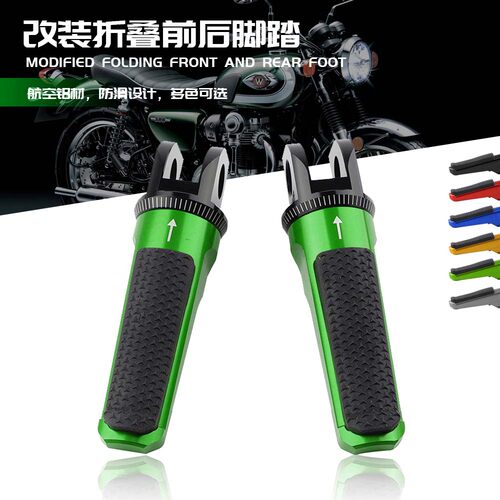 适用于川崎Z650 RS Z900 RS CAFE SE 改装前脚踏蹬折叠乘客脚踏蹬