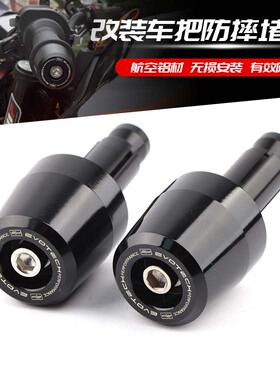适用于杜卡迪大魔鬼 Diavel V4 1200 1260改装不锈钢车把防摔堵头