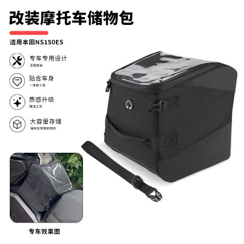 适用无极SR450X油箱包防水大容量摩托车踏板包过道包旅行收纳包