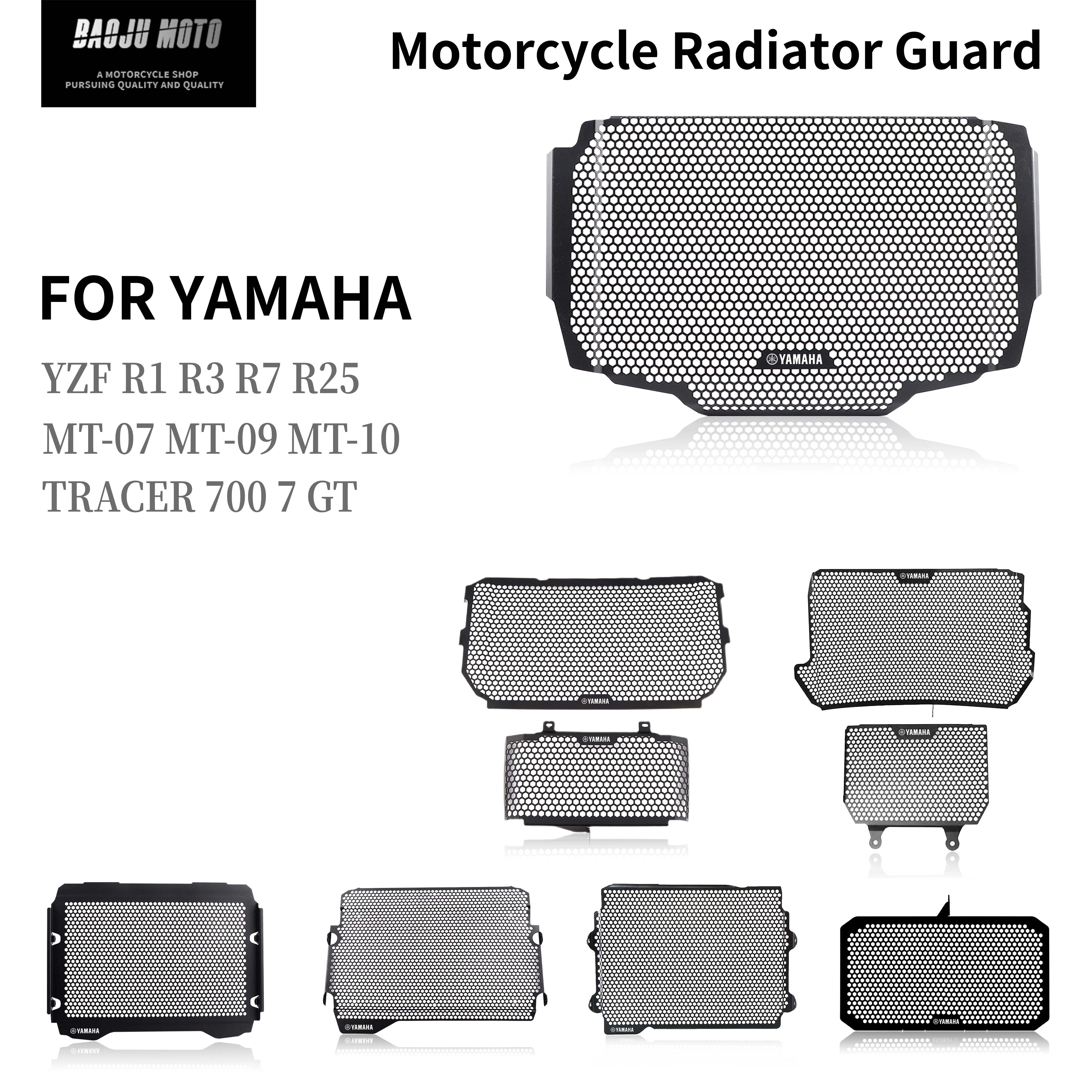 适用雅马哈YZFR1R3R7水箱护网