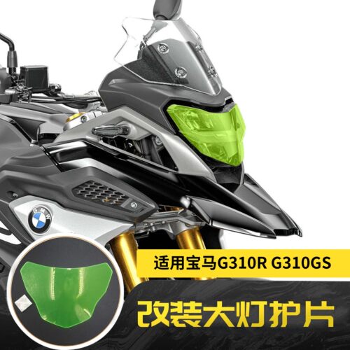 适用于宝马 G310R G310GS 改装前大灯改色贴片亚克力镜片大灯网罩