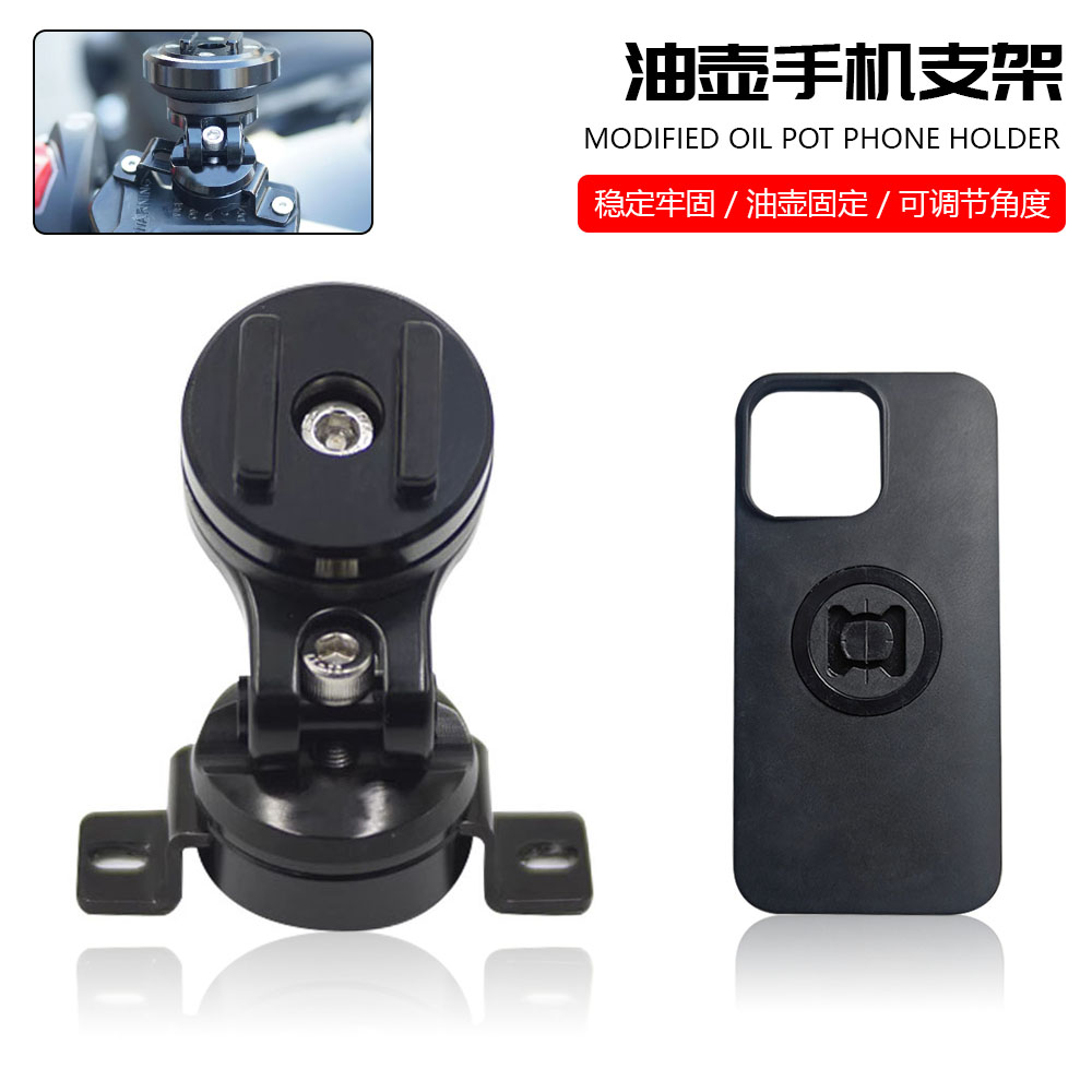 适用于本田NSS750 NSS350 踏板车改装减震导航手机支架油壶盖支架