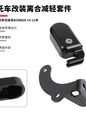 印第安侦察兵离合器省力