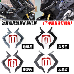 适用25款本田 XADV750 X-ADV750 踏板车改装侧导流罩腿部侧挡风板