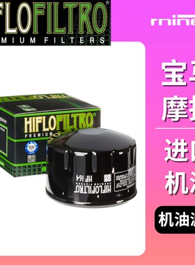 适用宝马G310R C400GT F800GT S1000R水鸟K1600GT 拿铁进口HF机滤
