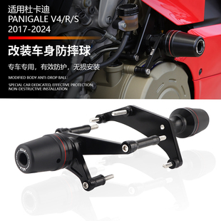适用杜卡迪Panigale V4/ V4S 17-24年 改装车身防摔球 发动机护杠