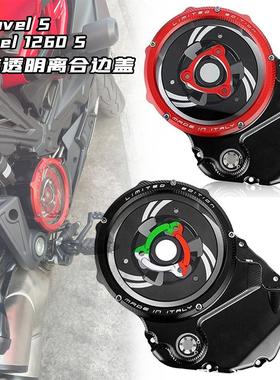 适用杜卡迪XDiavel S Diavel 1260S 大魔鬼 透明离合器边盖防摔球