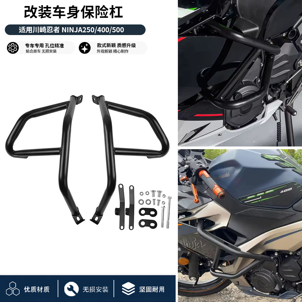 川崎Ninja400500防摔保险杠图片