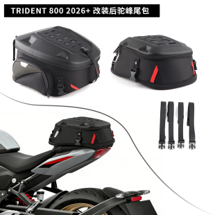 适用凯旋三叉戟800 Trident800 26款 改装后驼峰尾包收纳包后座包