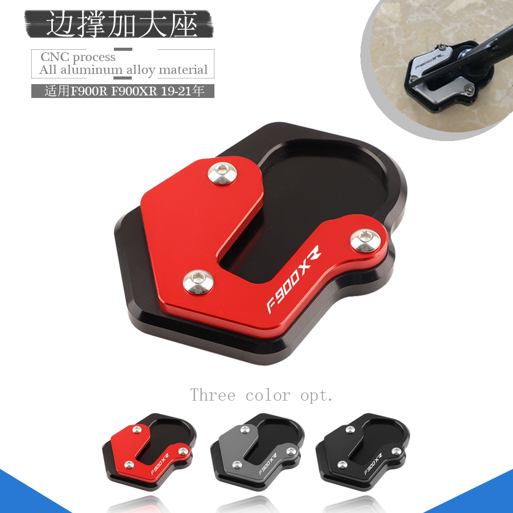 铝合金改装宝马边撑加大座