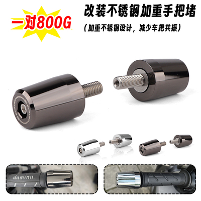 宝马C650GT不锈钢手把堵头