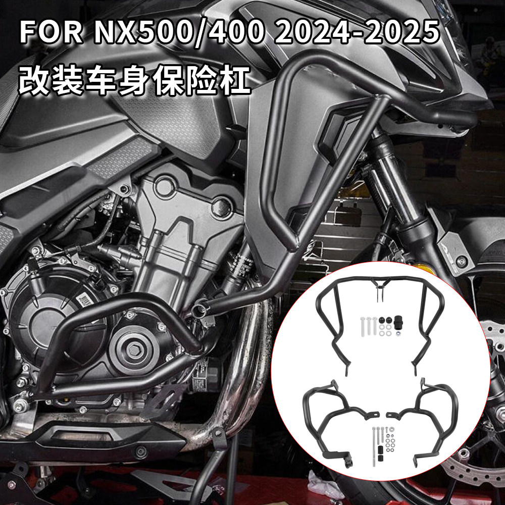 适用本田NX400/500 24-25年 改装上下护杠防摔杠发动机车身保险杠