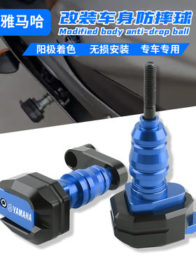 改装车身防摔球雅马哈防摔胶