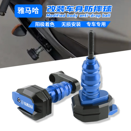 改装车身防摔球雅马哈防摔胶