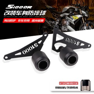 适用宝马S1000R 14-16-17-19-23年改装车身防摔球 发动机保险杆胶