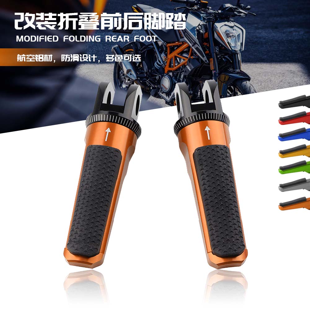 适用KTM DUKE125 11-23年 DUKE390 17-23年 改装铝合金前后脚踏蹬