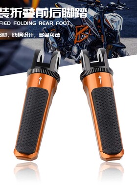 适用KTM DUKE125 11-23年 DUKE390 17-23年 改装铝合金前后脚踏蹬