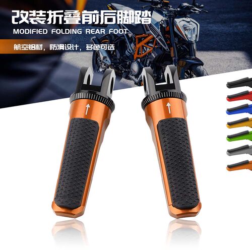 适用KTM DUKE125 11-23年 DUKE390 17-23年 改装铝合金前后脚踏蹬