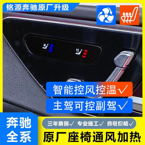 奔驰全系座椅通风C级EGLCGLEGLS