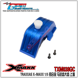 FOR TXM038 大X 上盖 马达齿大齿 TRAXXAS 铝合金 GPM MAXX