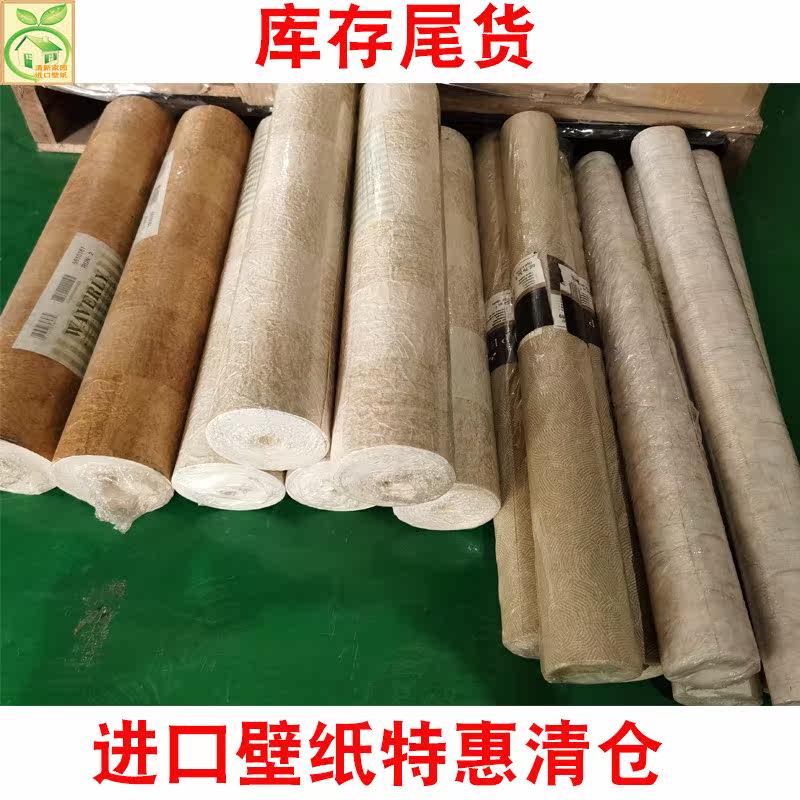 美国加拿大进口壁纸PVC墙纸素色浅色防水耐磨店铺家库存清仓特价|ruв категории награду материалов, обои, пвх обои - от Buy2taobao.com для оказания профессиональной услуги покупки агента Taobao