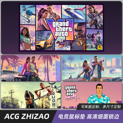 GTA6系列鼠标垫超大电竞办公桌垫