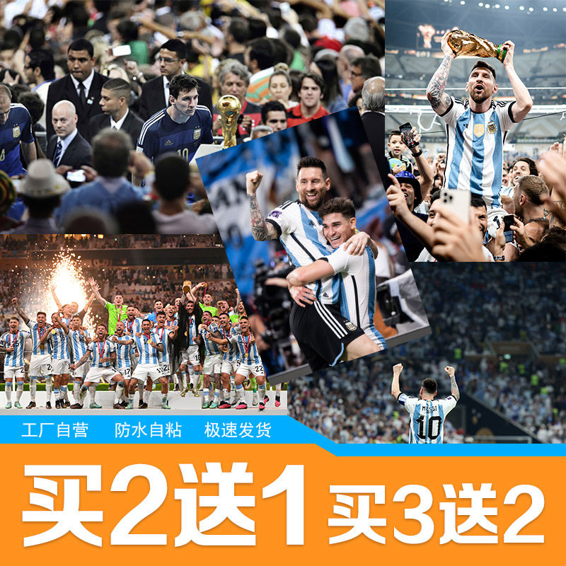 阿根廷冠军海报梅西周边卡塔尔世界杯足球明星宿舍卧室超大墙贴纸