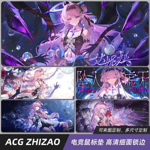 达妮娅鼠标垫游戏电竞办公桌垫子