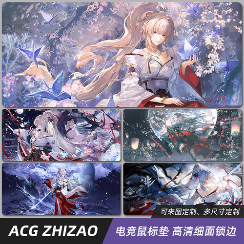 绯雪鼠标垫游戏超大电竞办公桌垫