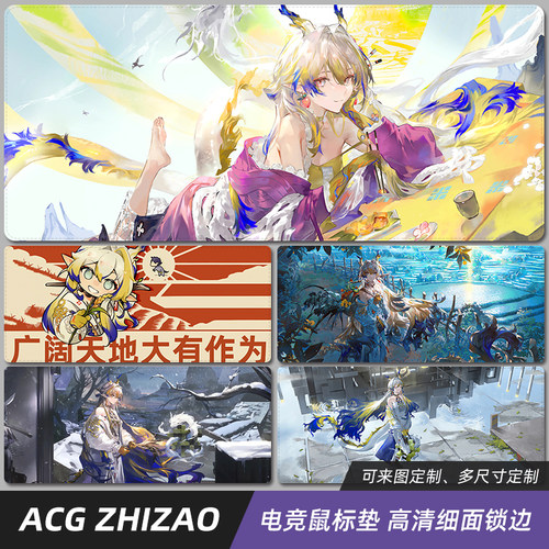 明日方舟黍鼠标垫电脑办公桌垫子