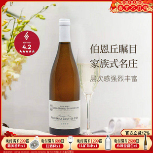 勃艮第名家一级园 法国格鲁父子酒庄默尔索金滴霞多丽干白葡萄酒