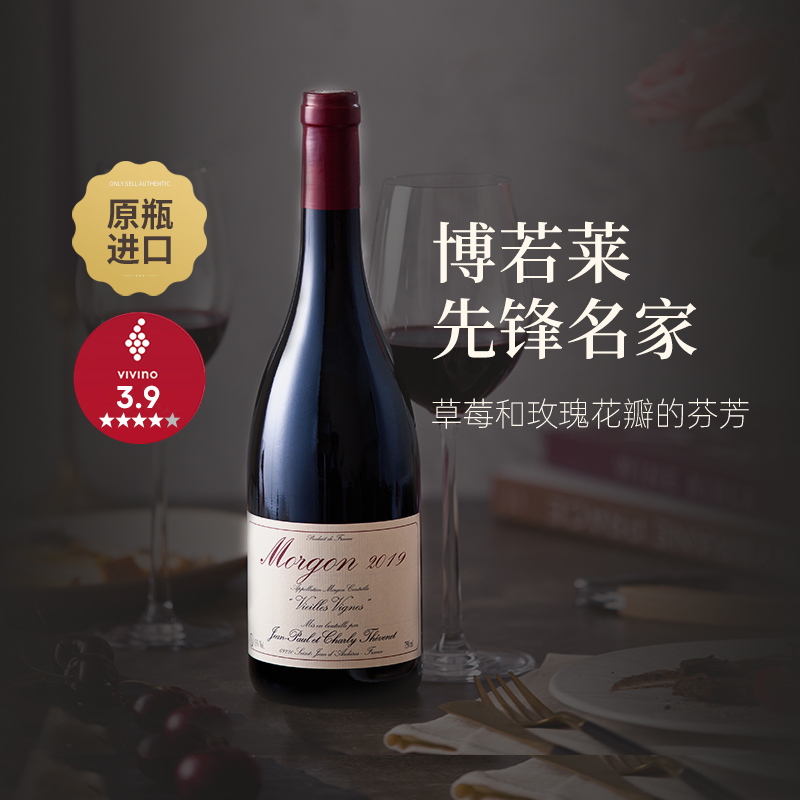 自然酒宗师法国博若莱特级村帝问酒庄墨贡老藤佳美干红葡萄酒红酒