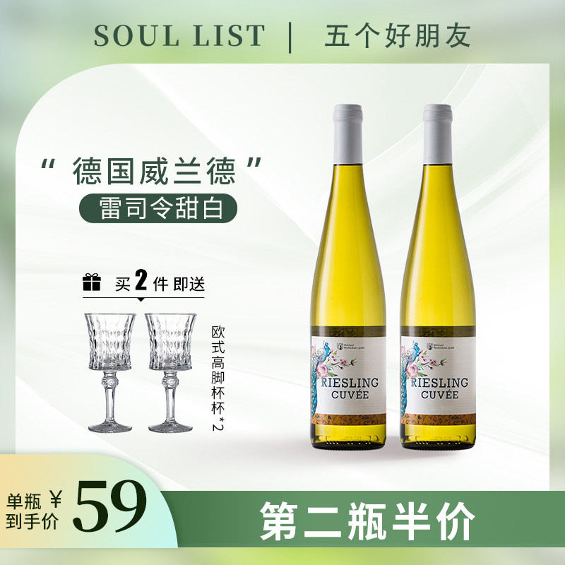 德国进口法尔兹产区威兰德Riesling雷司令半干甜白葡萄酒温格纳_虎窝淘