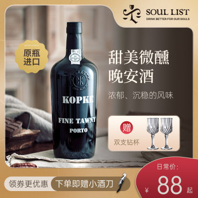 Kopke普克宝石红茶波特利口酒