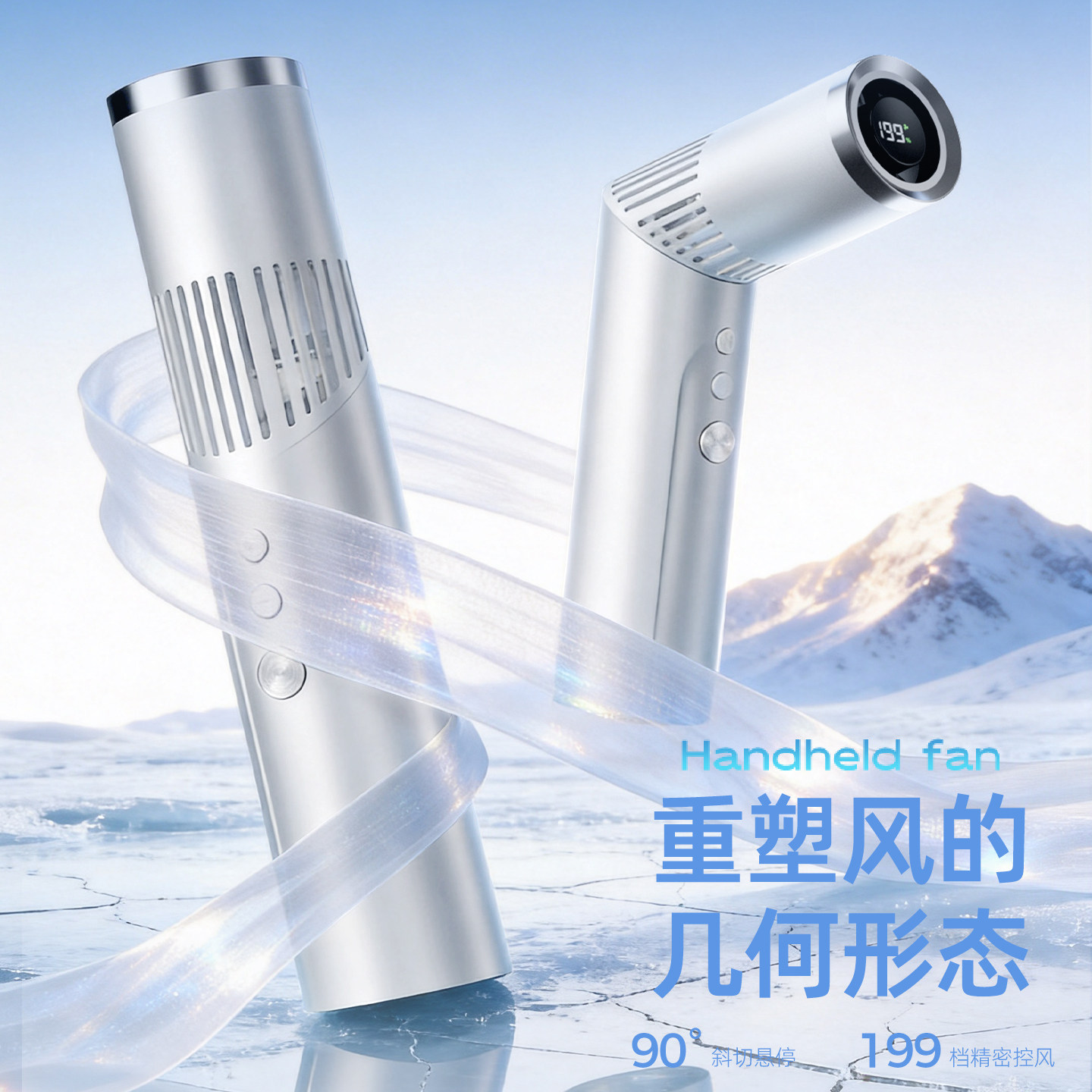 USB充电数显折叠手电筒风扇