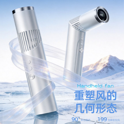 新款手持风扇USB充电数显屏便携式迷你涡轮小风扇可折叠手电筒LED
