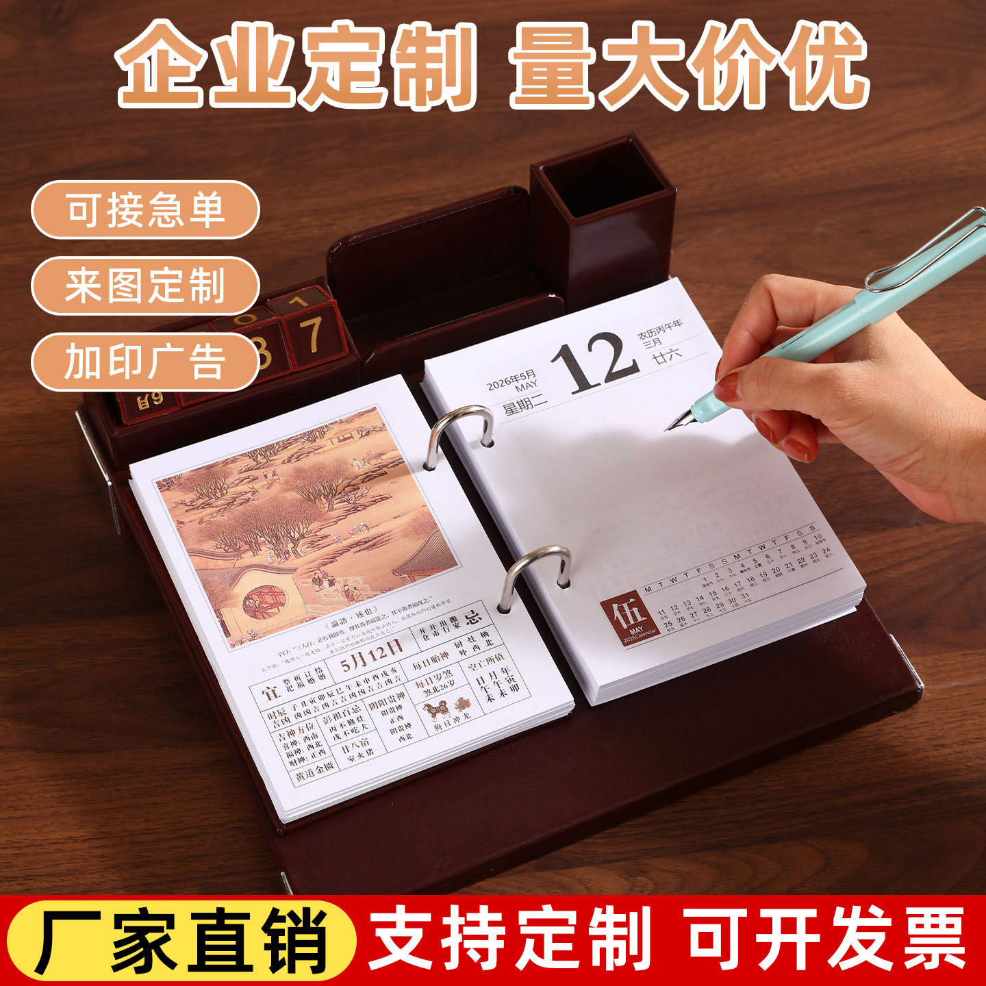 台历礼盒装高端日历定制小批量木质企业银行商务礼品桌面摆件现货