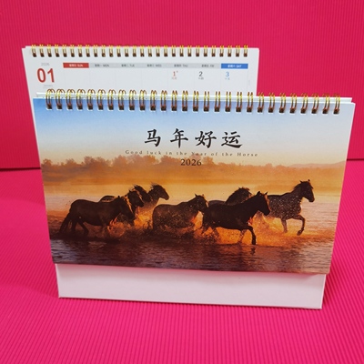 2026年办公居家艺术台历定制记事