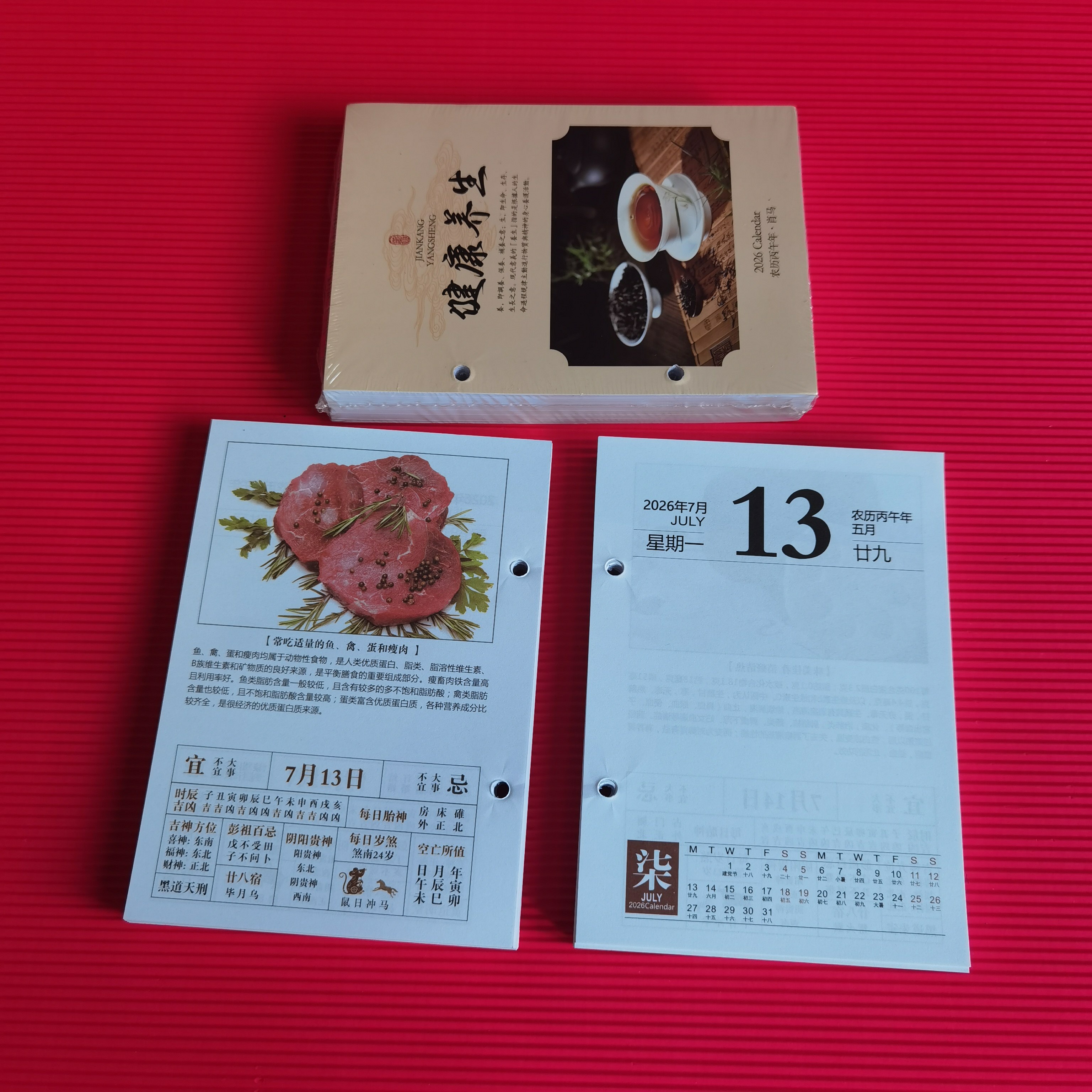 马年2026年商务国学台历芯诗台历