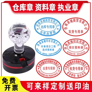 刻章印章圆形定制竣工图订字做刻椭构章