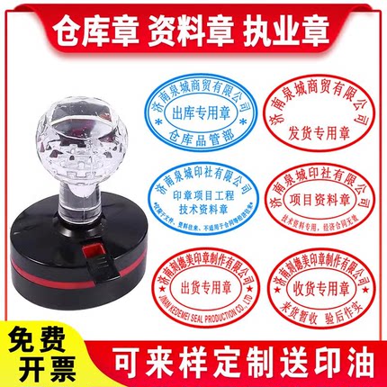 刻章印章圆形定制竣工图订字做刻椭构章