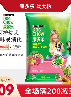 康多乐狗粮幼犬粮15kg发育成长配方泰迪金毛边牧全犬种通用型30斤