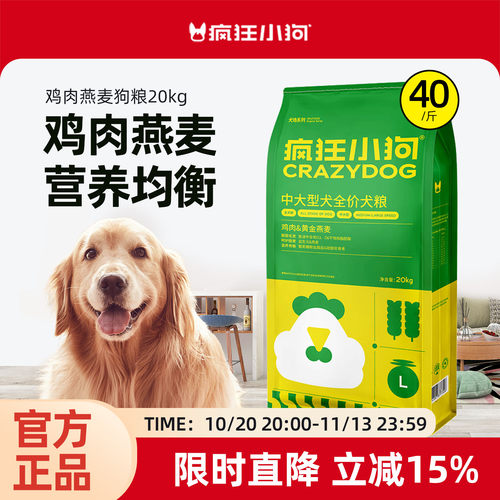 疯狂小狗鸡肉燕麦狗粮20kg