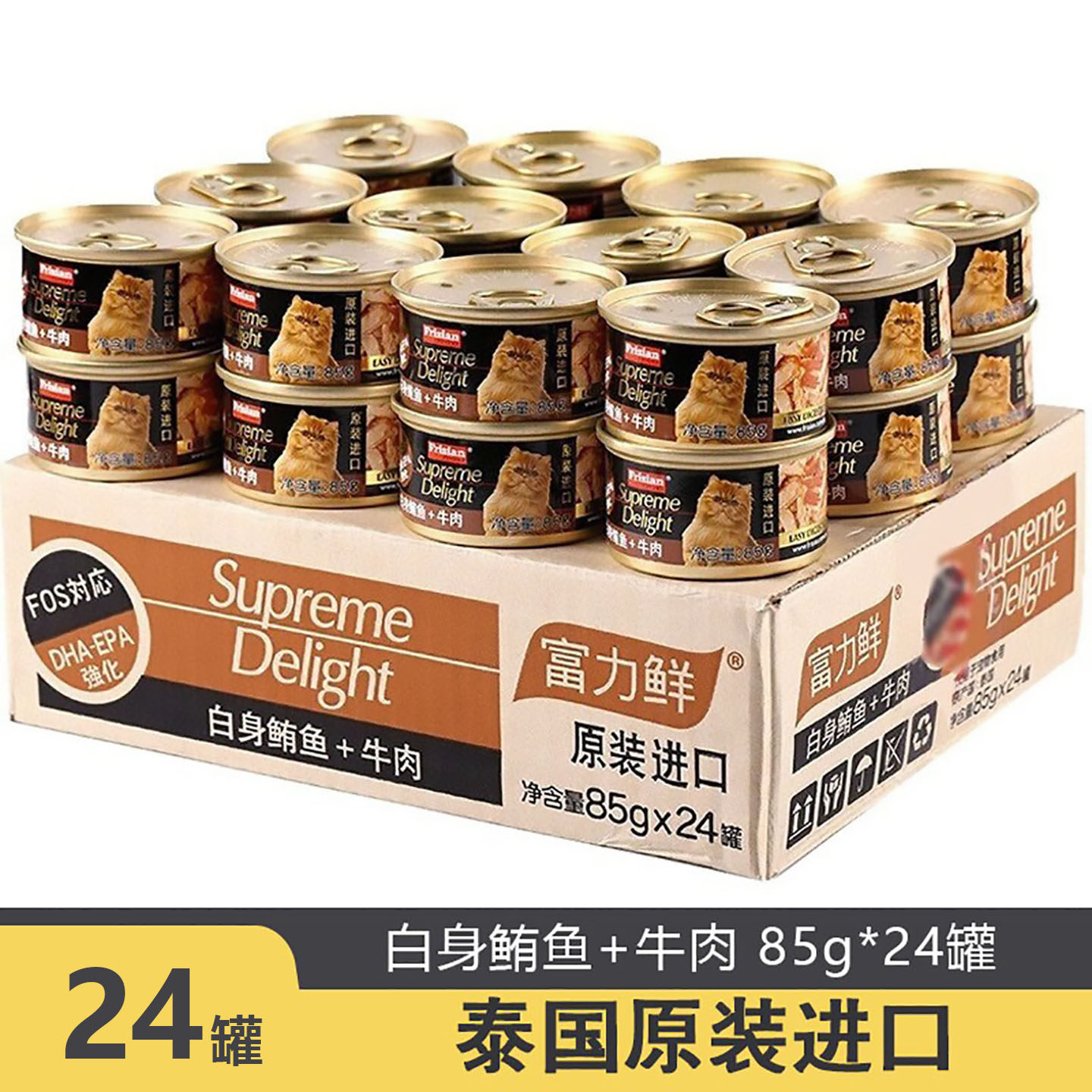 富力鲜泰国进口猫罐头85g*24罐