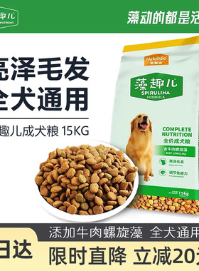 【次日达】麦富迪藻趣儿成犬狗粮15kg牛肉味泰迪金毛边牧通用30斤